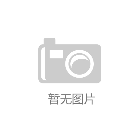 泰安市科協(xié)黨組書記