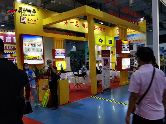 利華御草受邀參加健康旅游博覽會(huì)