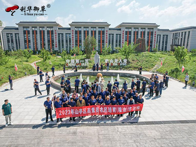 芝人堂舉辦泰山赤靈芝產(chǎn)業(yè)創(chuàng)新發(fā)展科普活動(dòng)