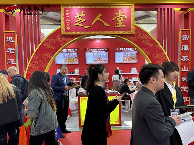 北京健康產(chǎn)業(yè)博覽會上，芝人堂泰山靈芝產(chǎn)品大放異彩