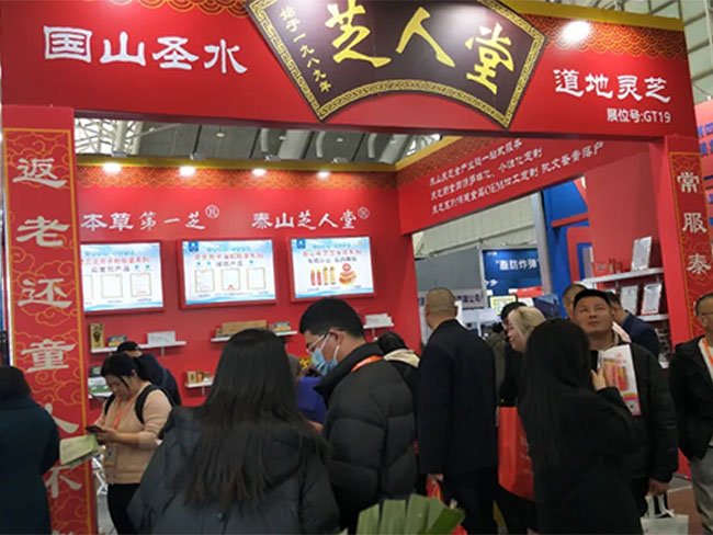 芝人堂泰山靈芝參展南京博覽會，領航社區(qū)大健康